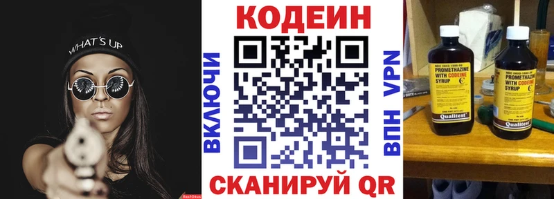 Кодеиновый сироп Lean напиток Lean (лин)  Купить закладки  Приморск 