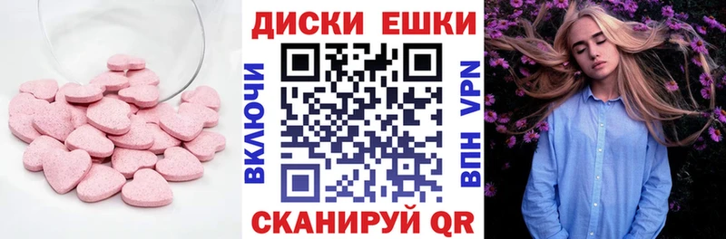 Купить  Приморск  Ecstasy ешки 