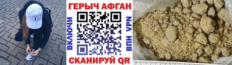 ГЕРОИН Heroin  Купить  Приморск 