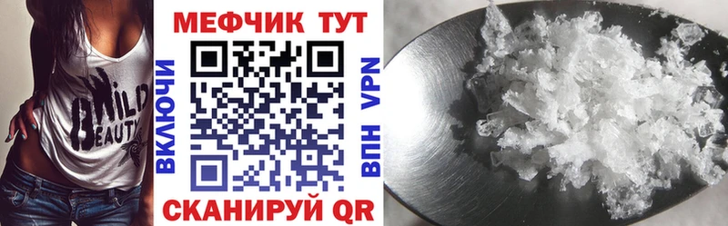 МЯУ-МЯУ кристаллы  Приморск 