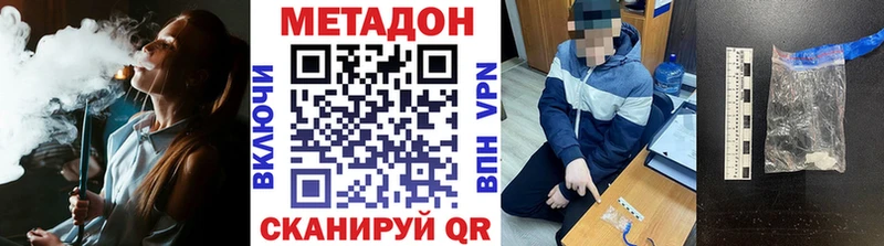 Метадон кристалл  Купить где  Приморск 